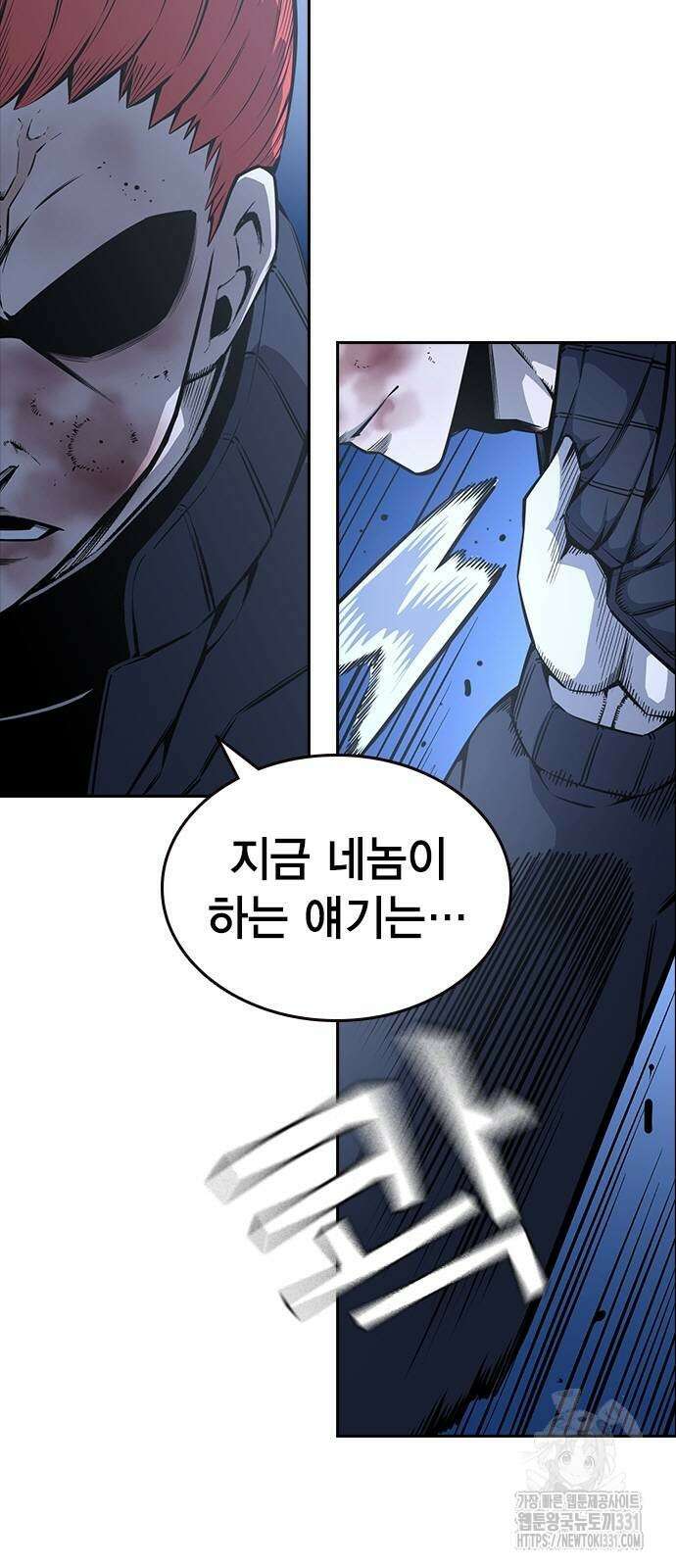 왕게임 90화 11