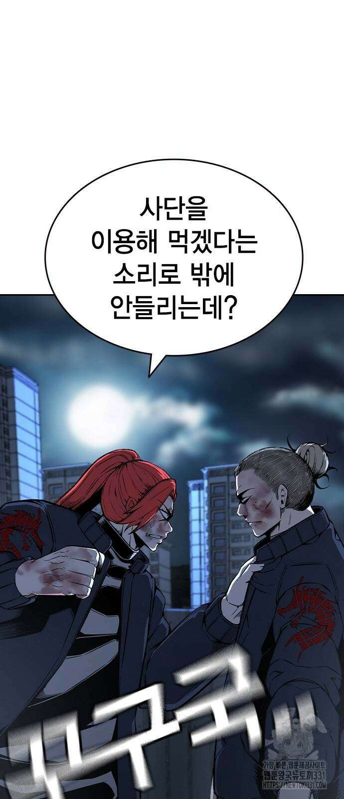 왕게임 90화 12