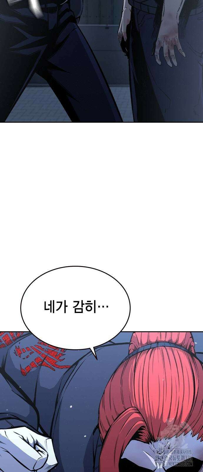 왕게임 90화 13