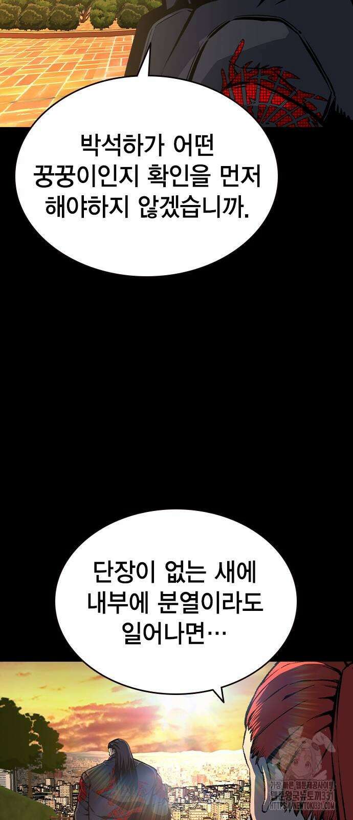 왕게임 90화 17