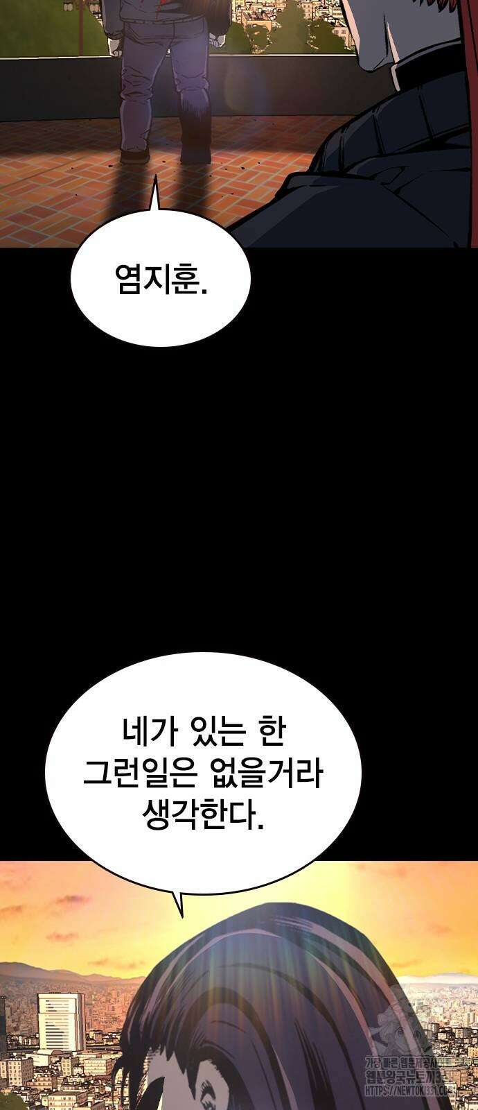 왕게임 90화 18