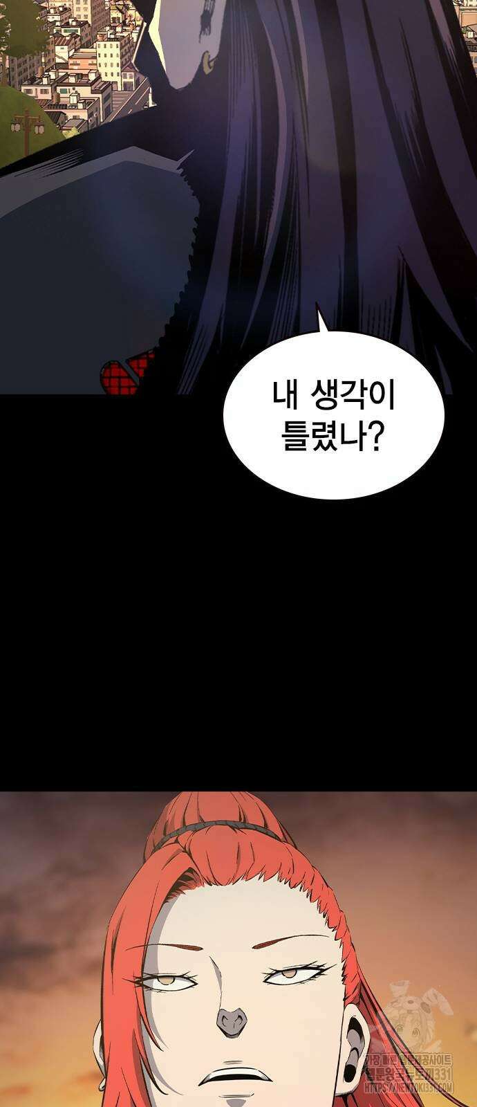 왕게임 90화 19