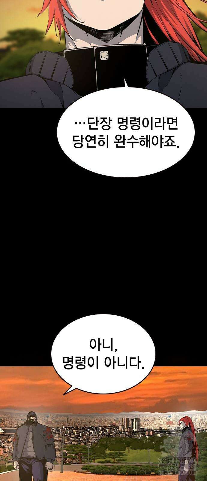 왕게임 90화 20