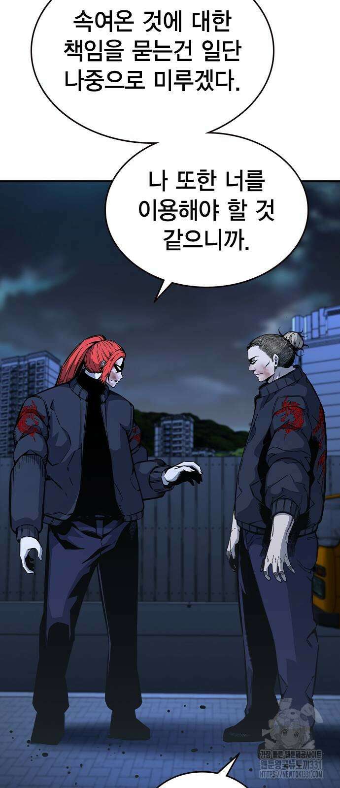 왕게임 90화 24