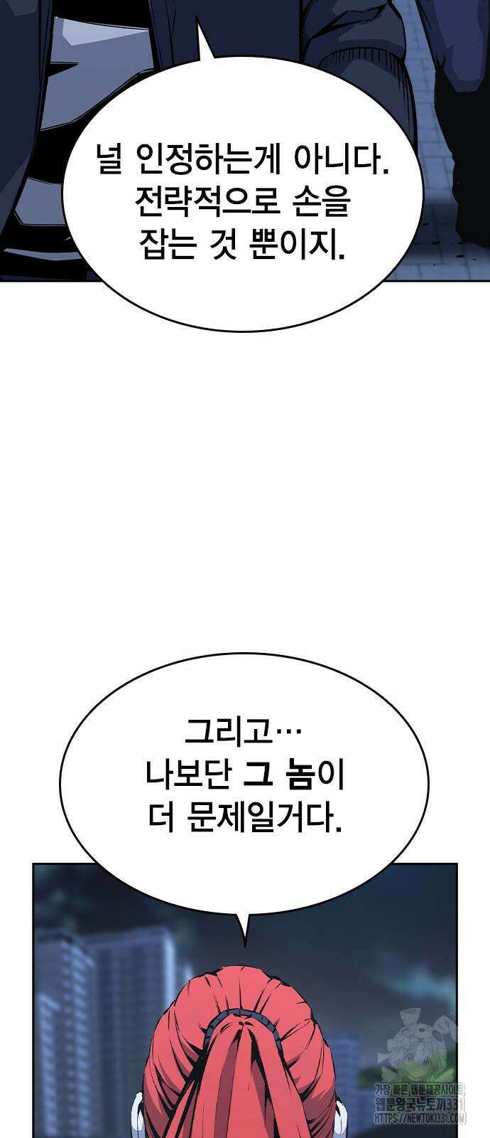 왕게임 90화 26