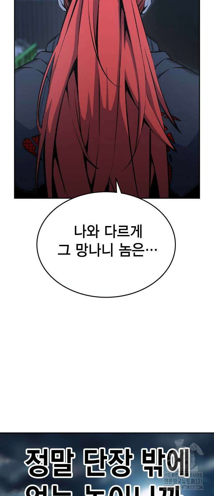 왕게임 90화 27