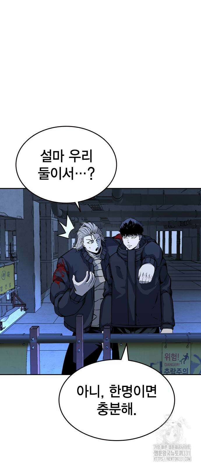 왕게임 90화 49
