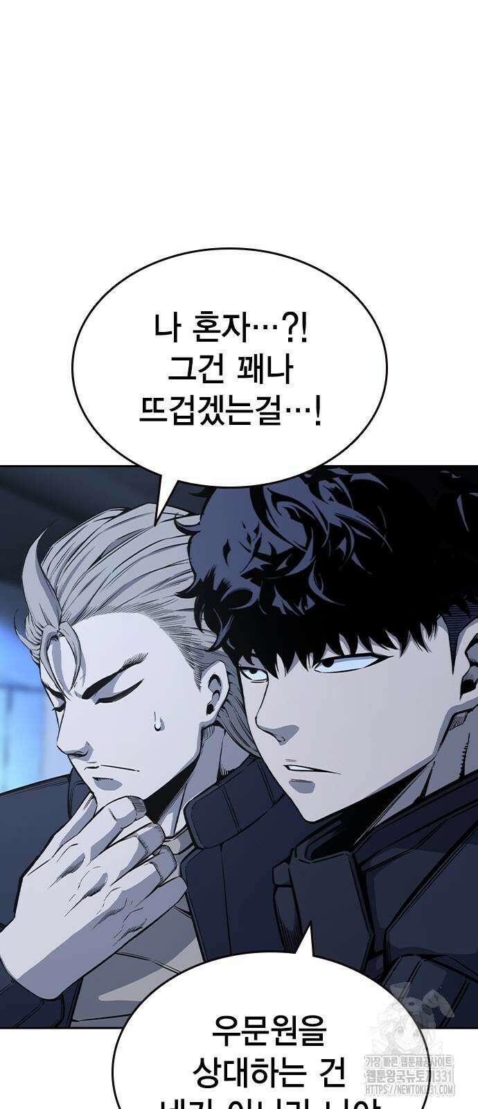 왕게임 90화 50