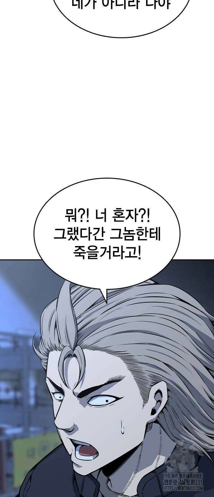 왕게임 90화 51