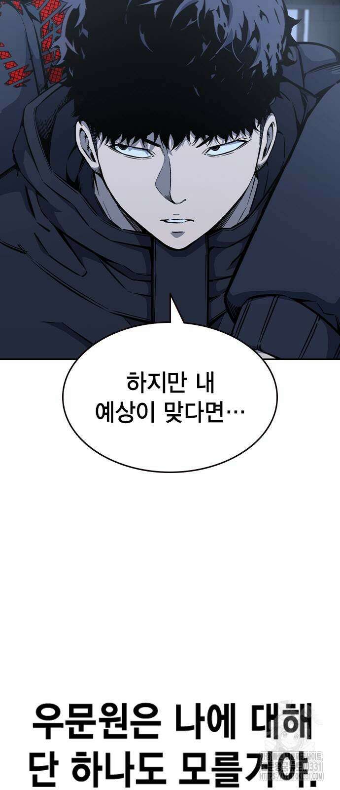 왕게임 90화 53