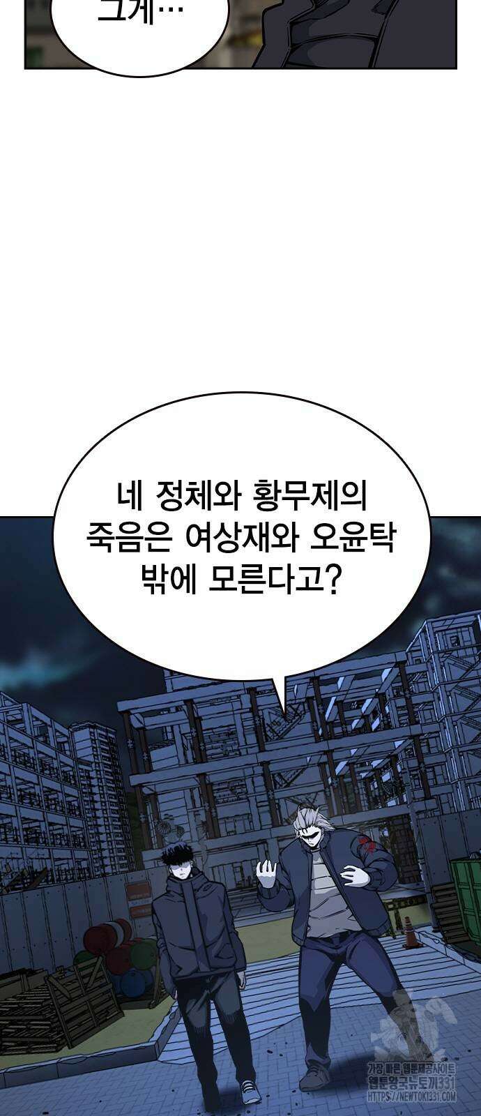 왕게임 90화 56