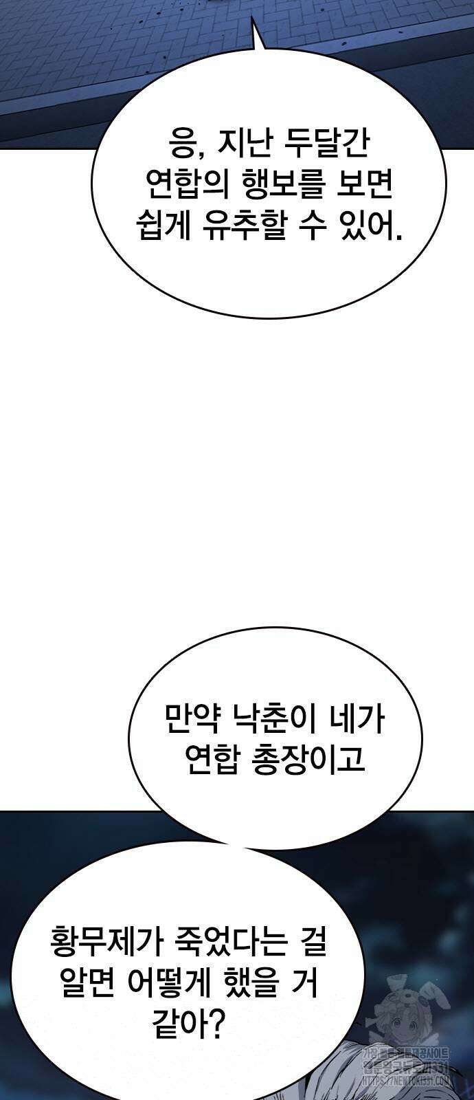 왕게임 90화 57