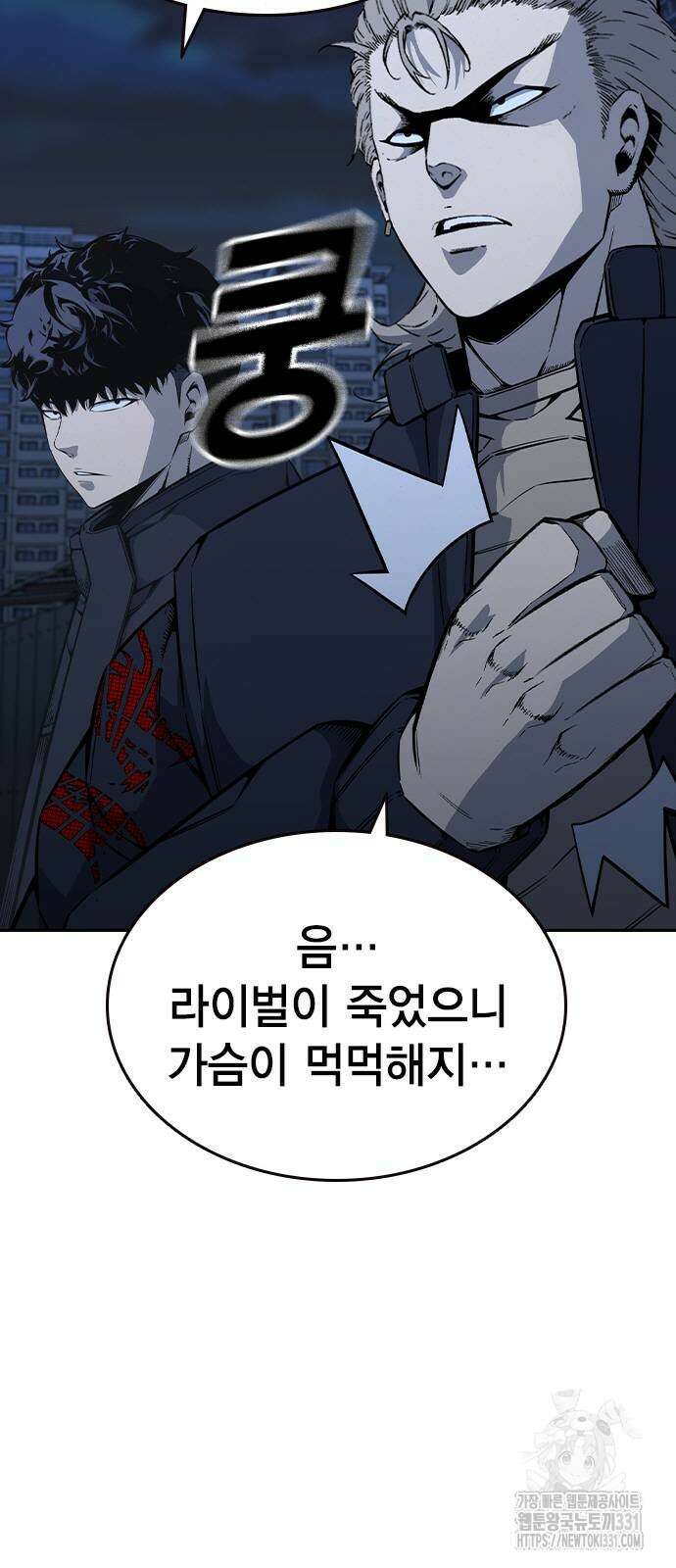 왕게임 90화 58