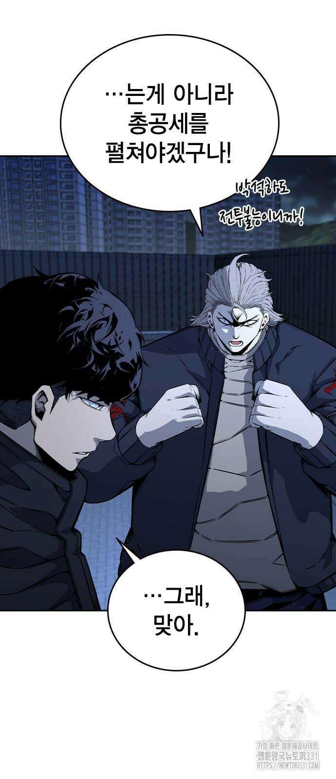 왕게임 90화 59