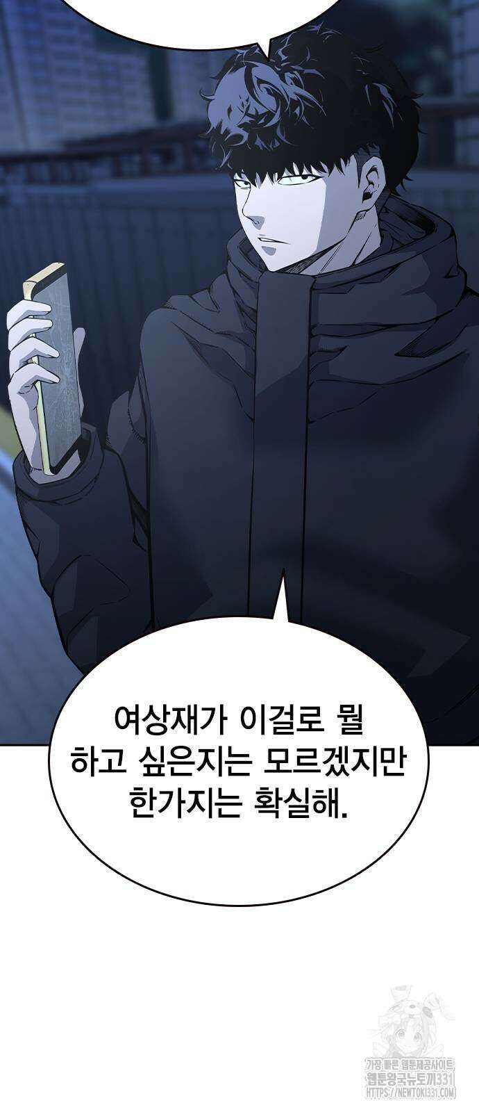 왕게임 90화 62