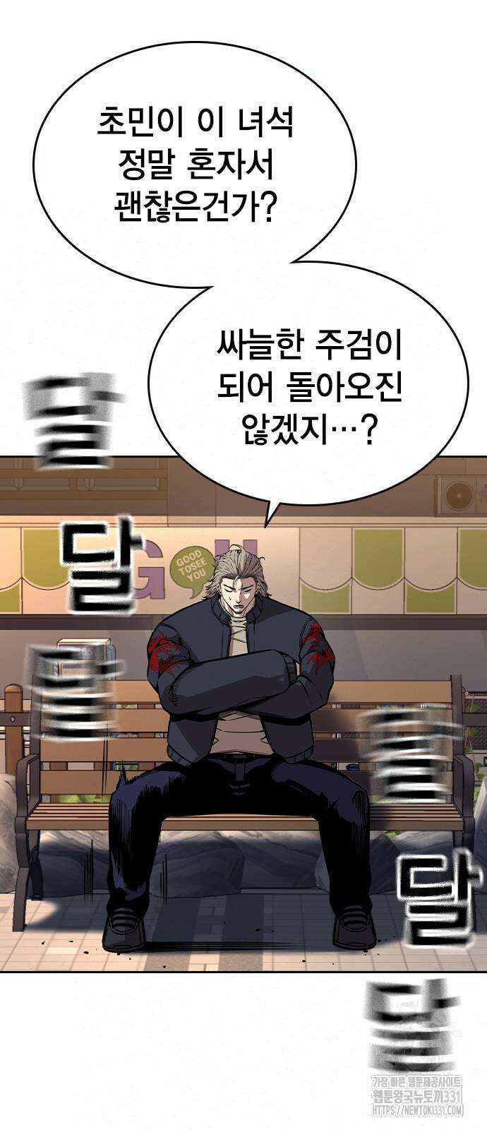 왕게임 90화 68