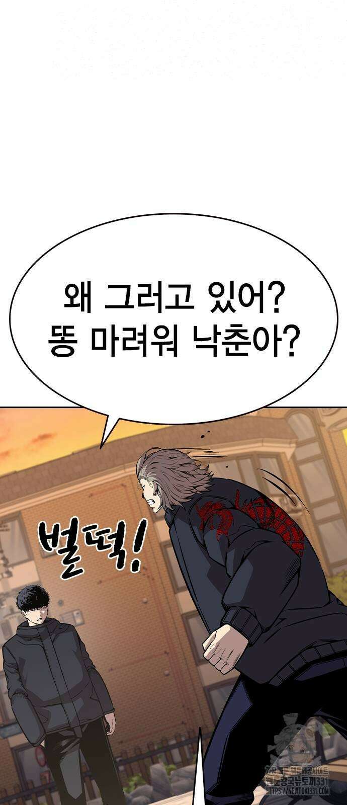 왕게임 90화 69