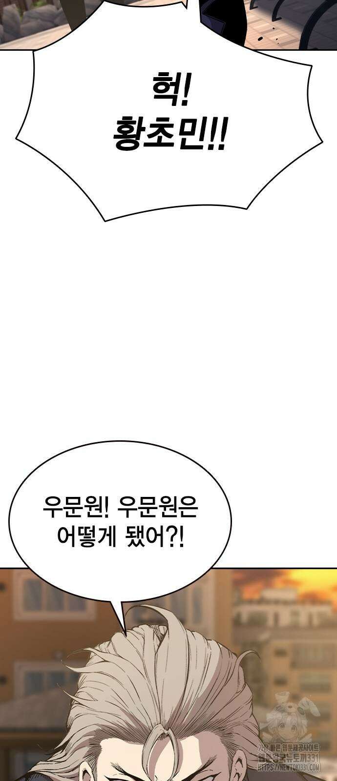 왕게임 90화 70