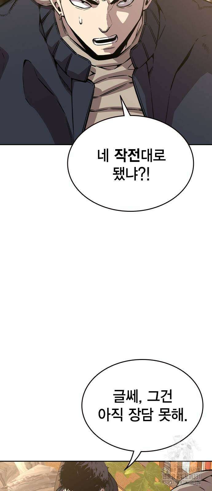 왕게임 90화 71