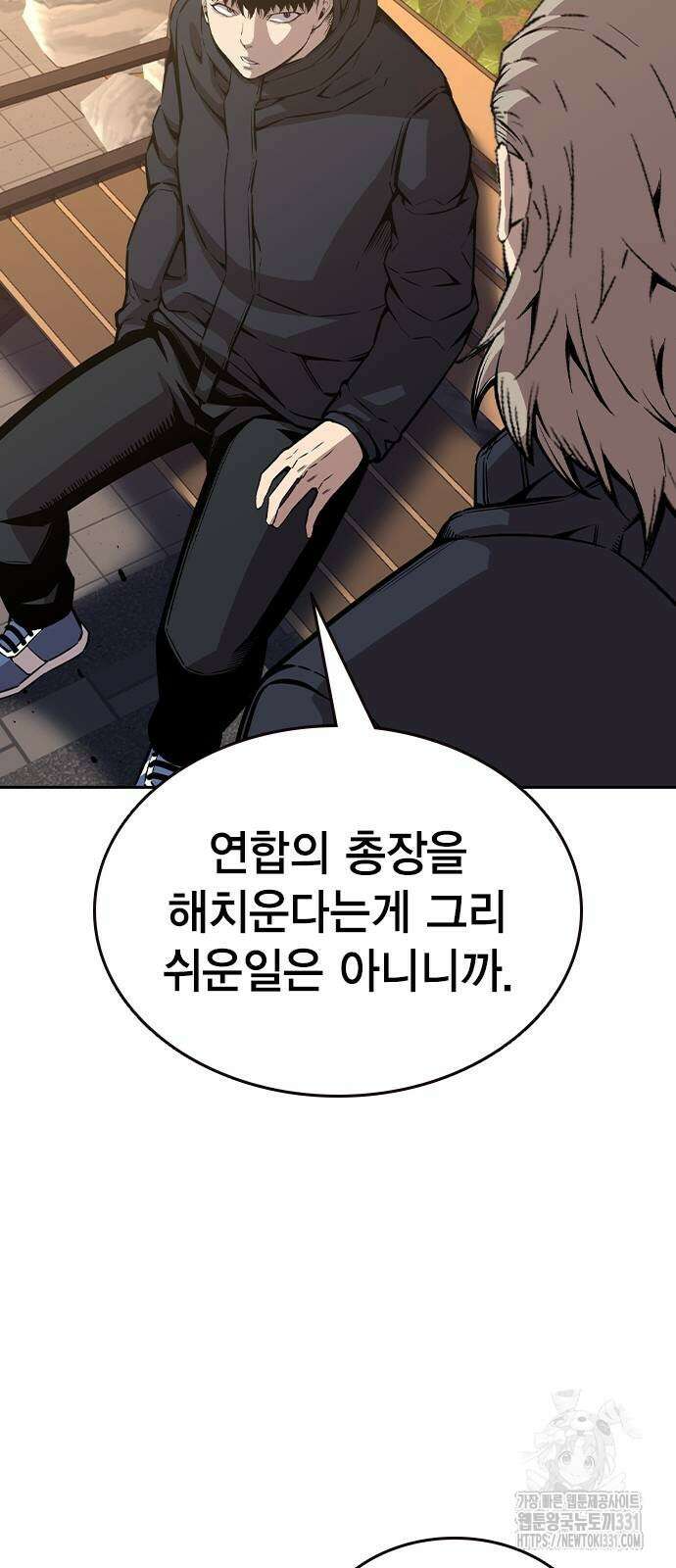 왕게임 90화 72
