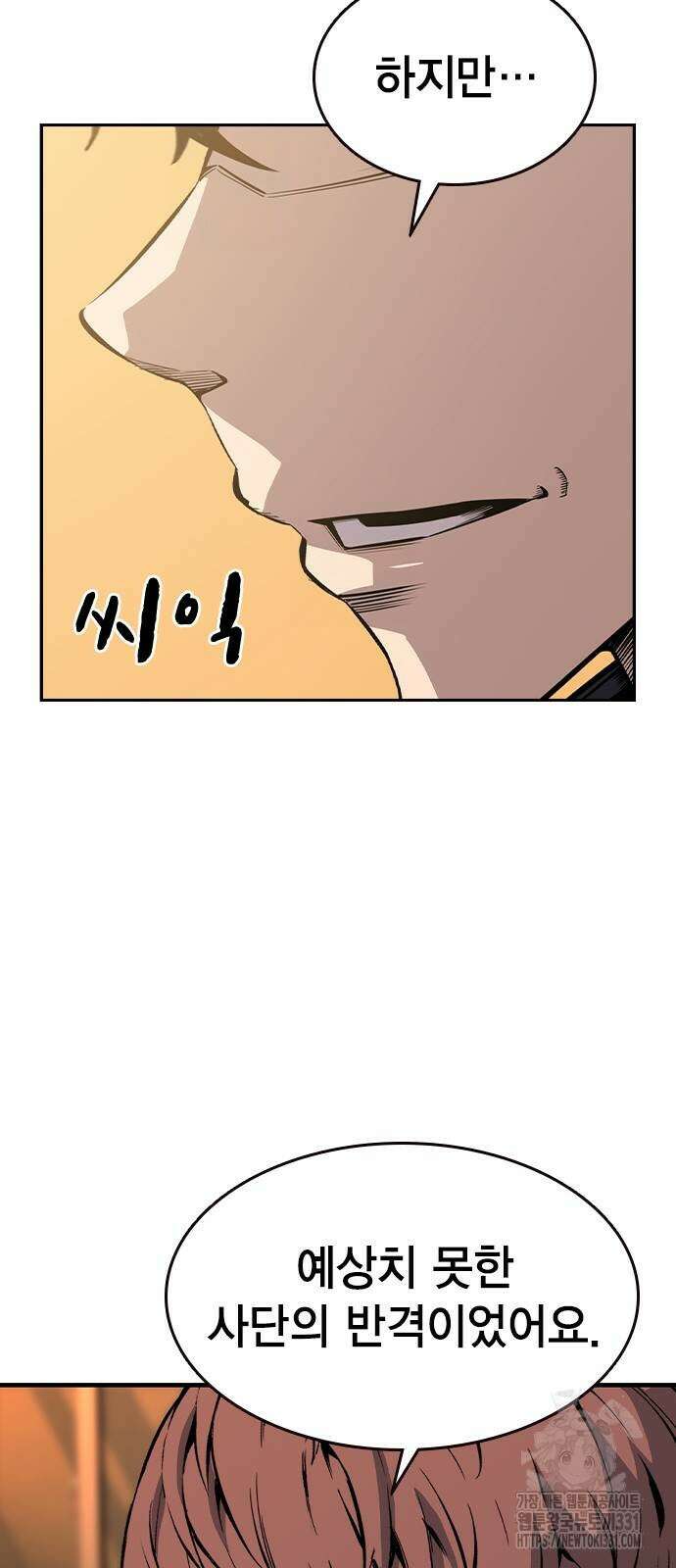 왕게임 90화 73