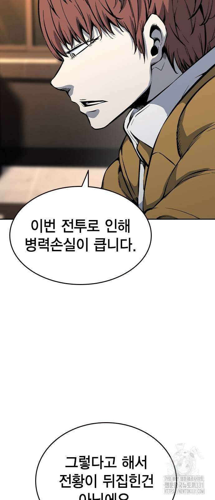왕게임 90화 74