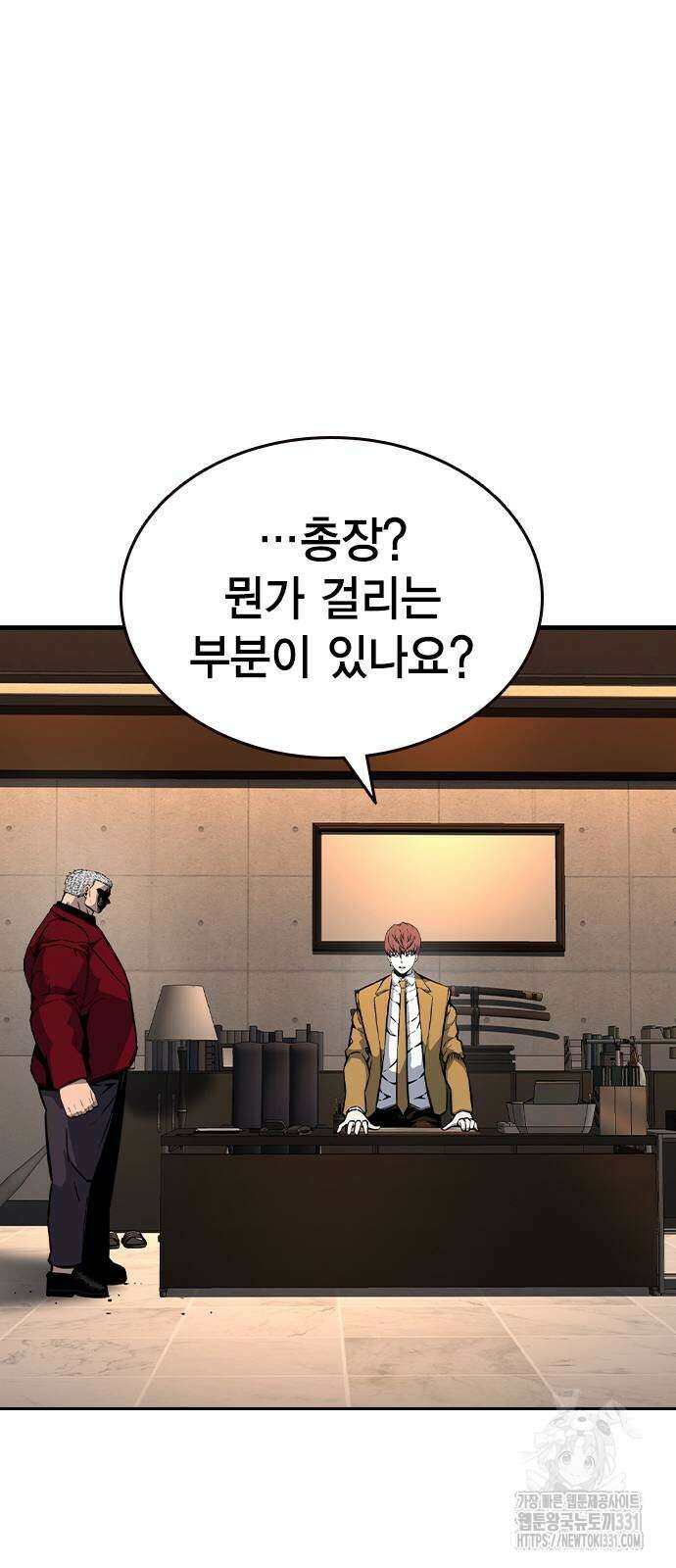 왕게임 90화 77