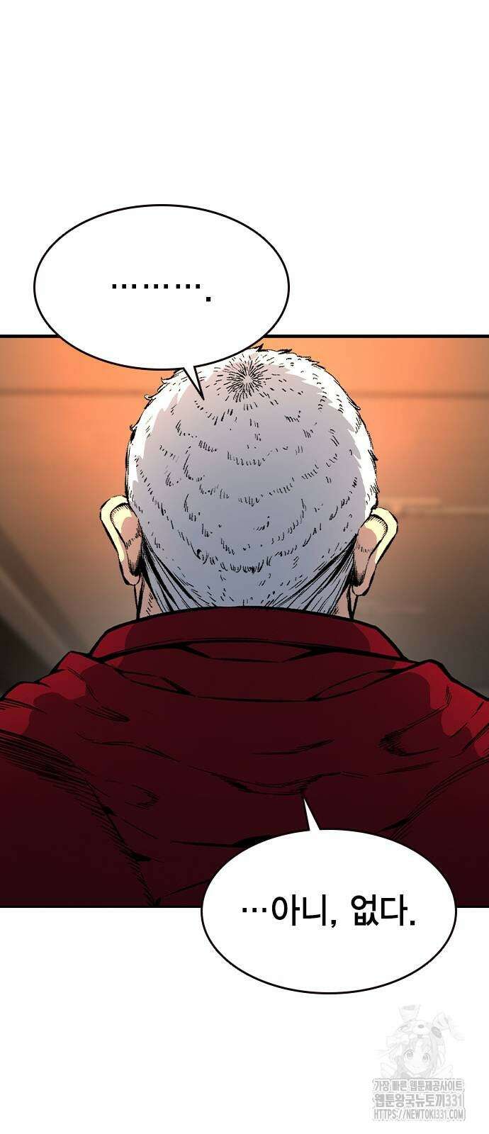왕게임 90화 78