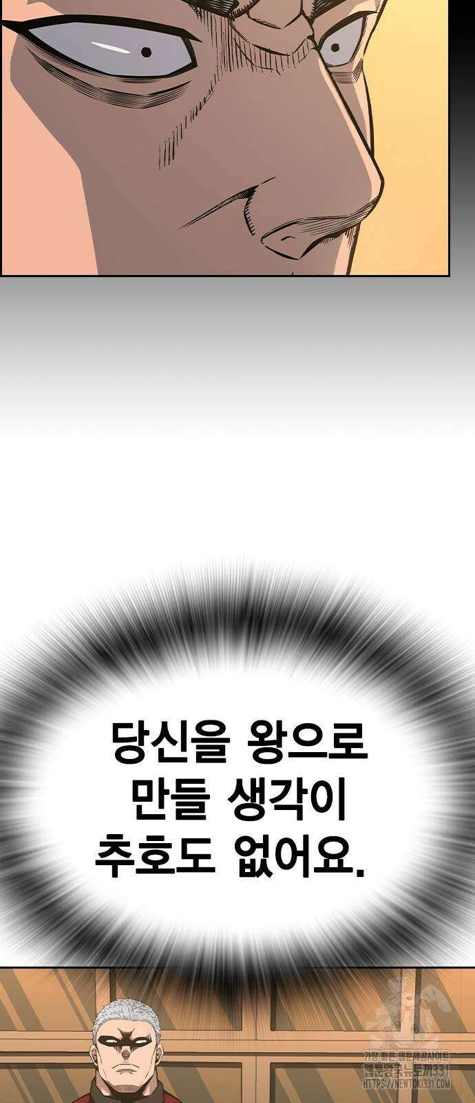 왕게임 90화 83