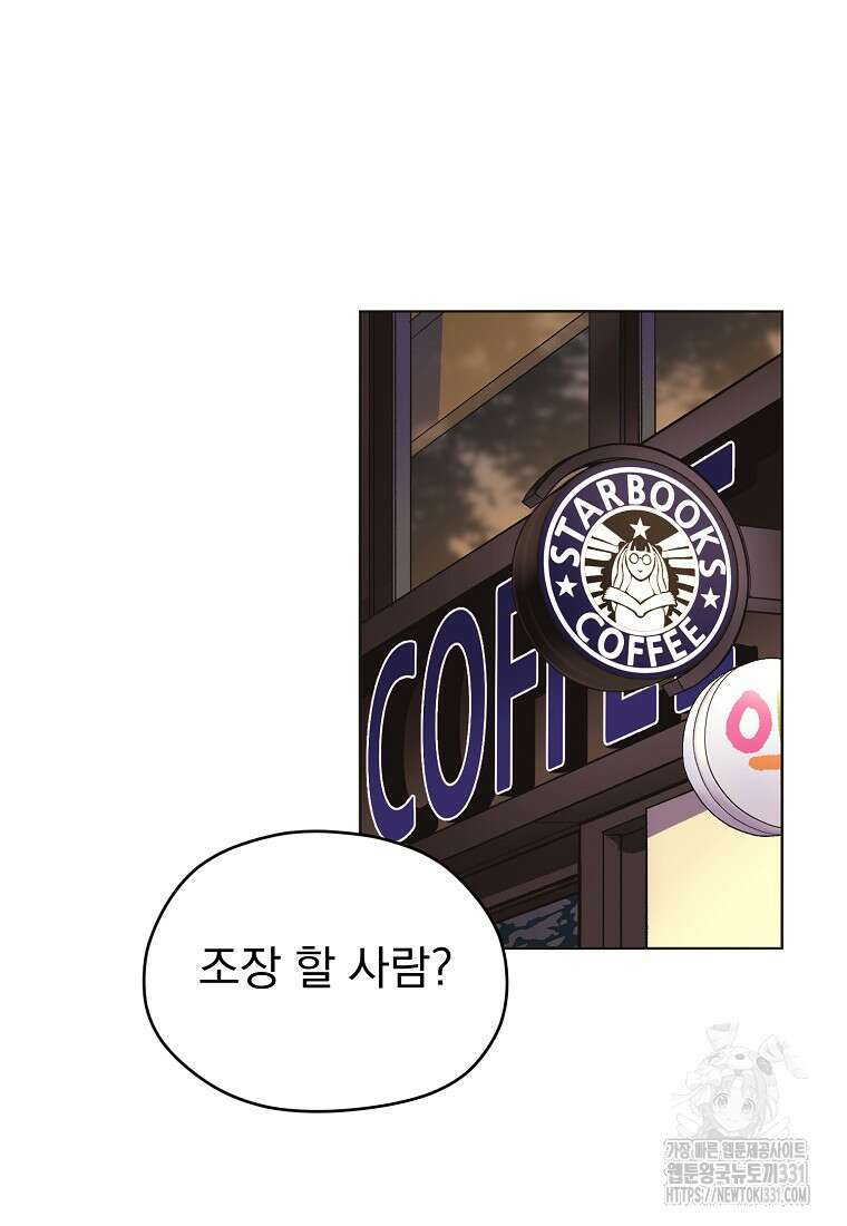 드림사인 14화 2