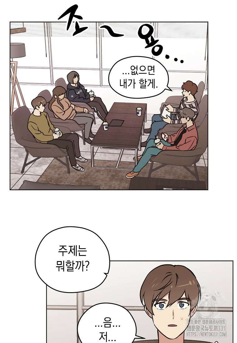 드림사인 14화 3