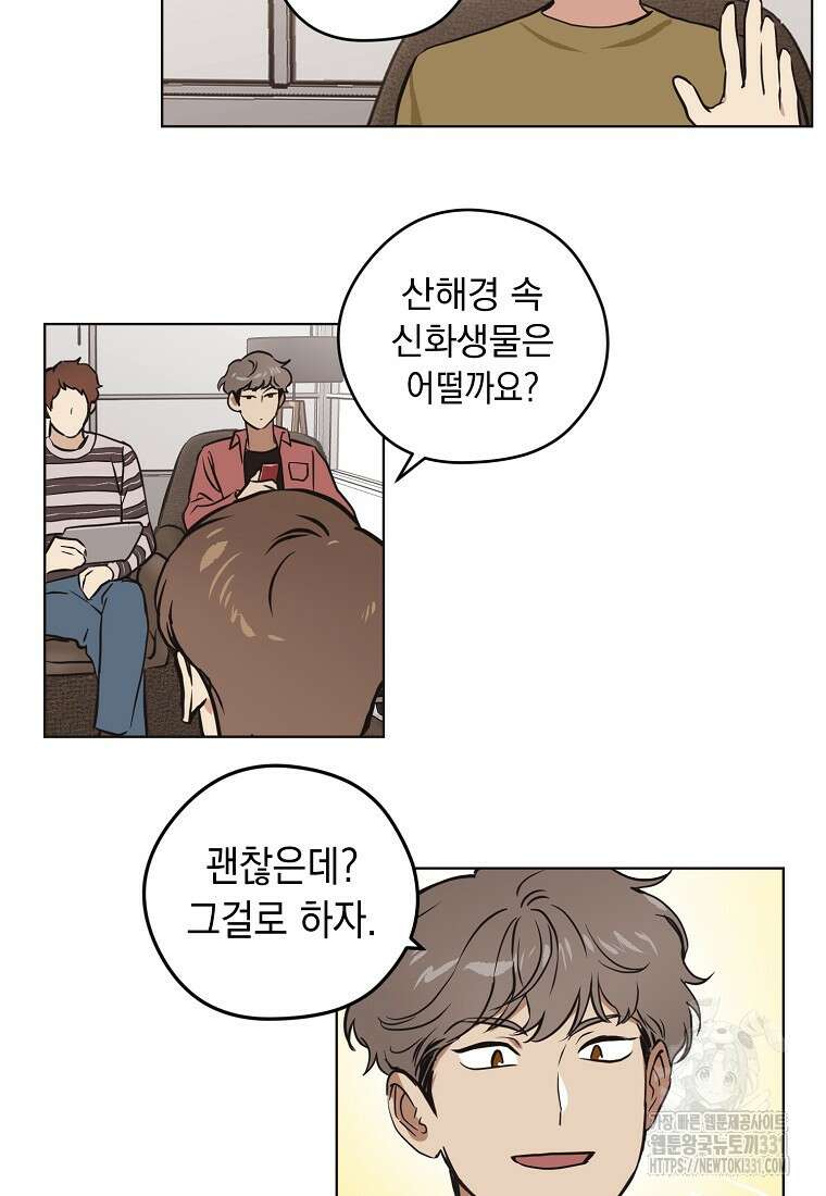 드림사인 14화 4
