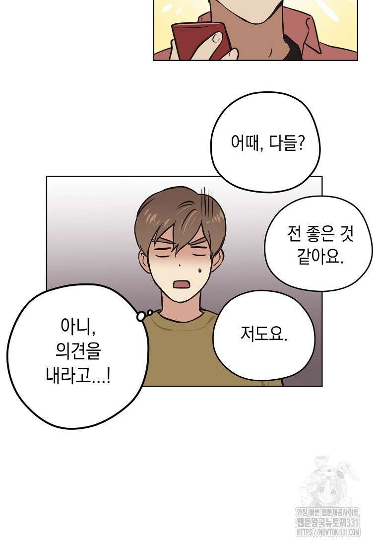 드림사인 14화 5
