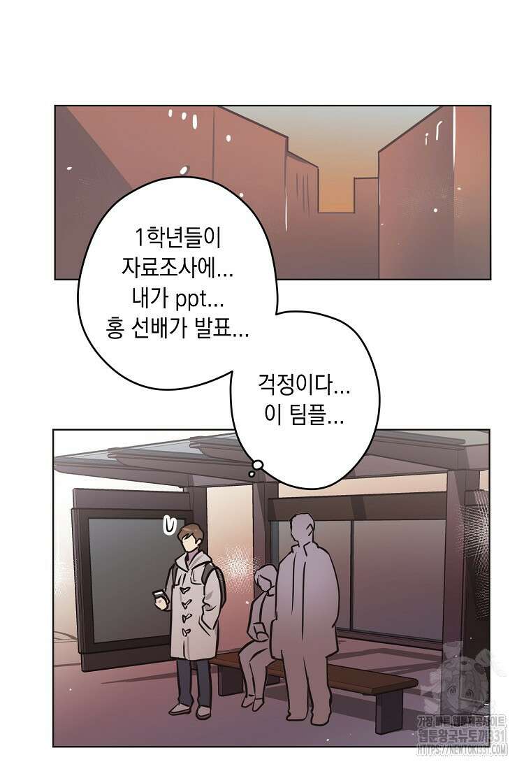 드림사인 14화 6