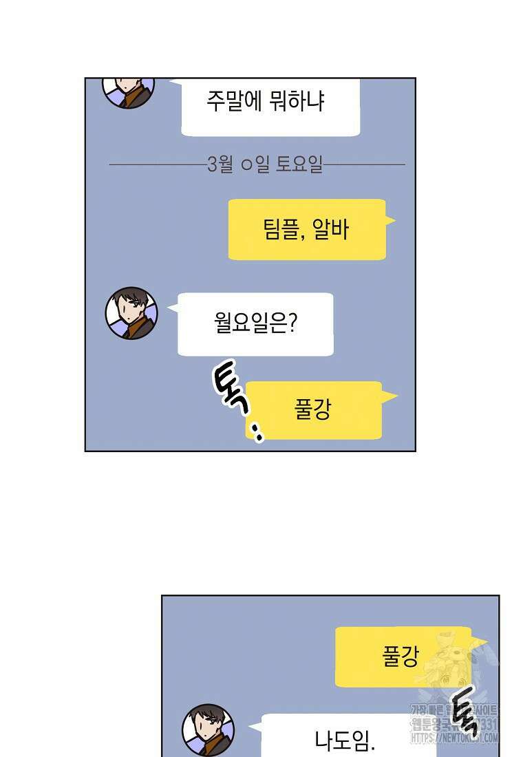드림사인 14화 9