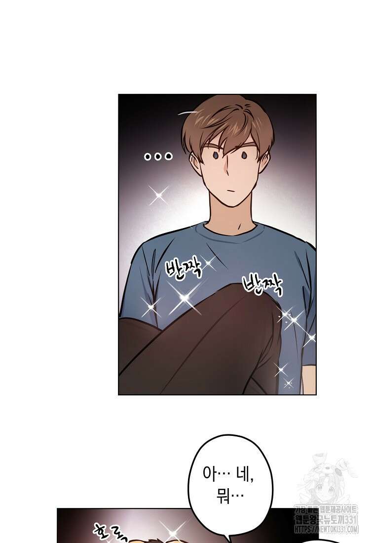 드림사인 21화 3