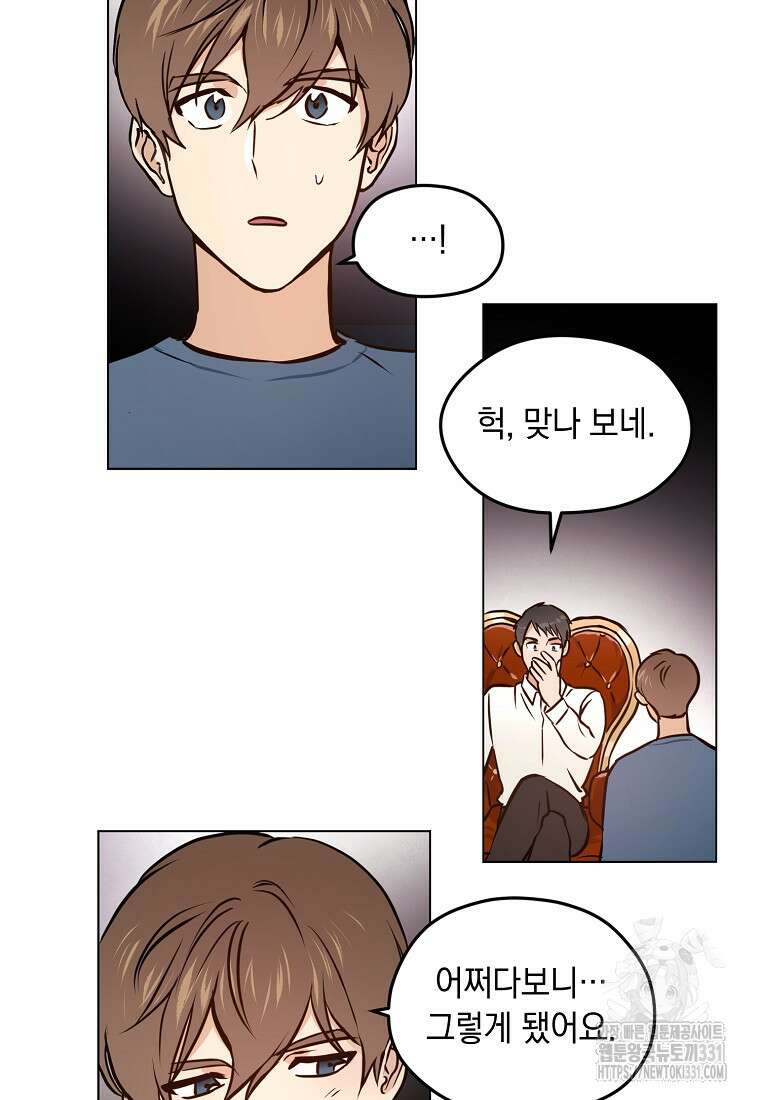 드림사인 21화 5