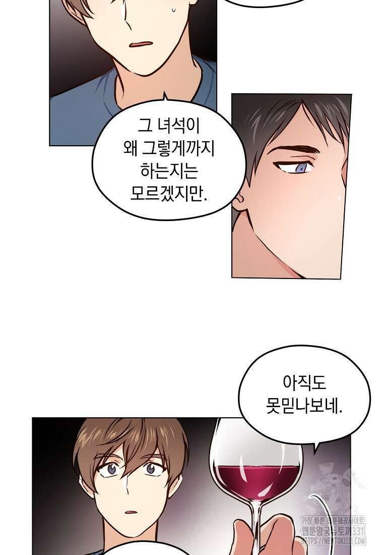 드림사인 21화 6