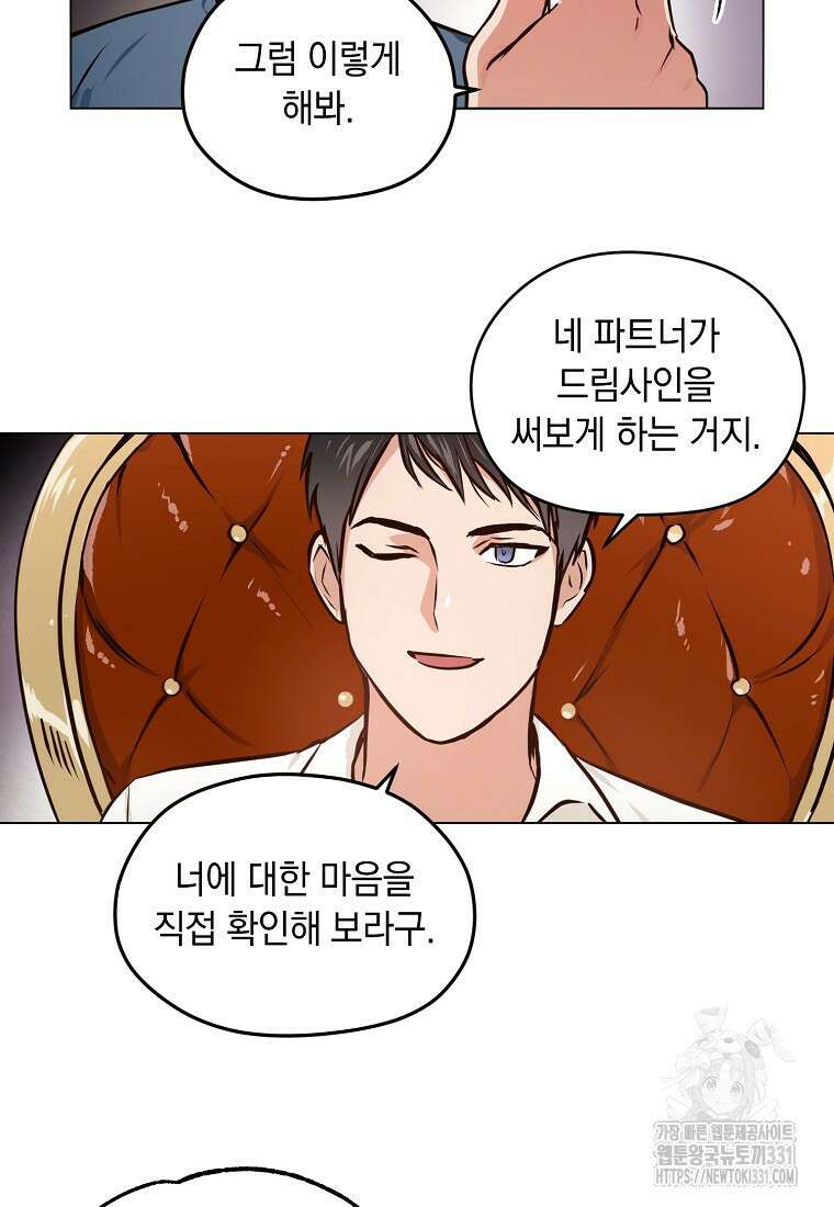 드림사인 21화 7