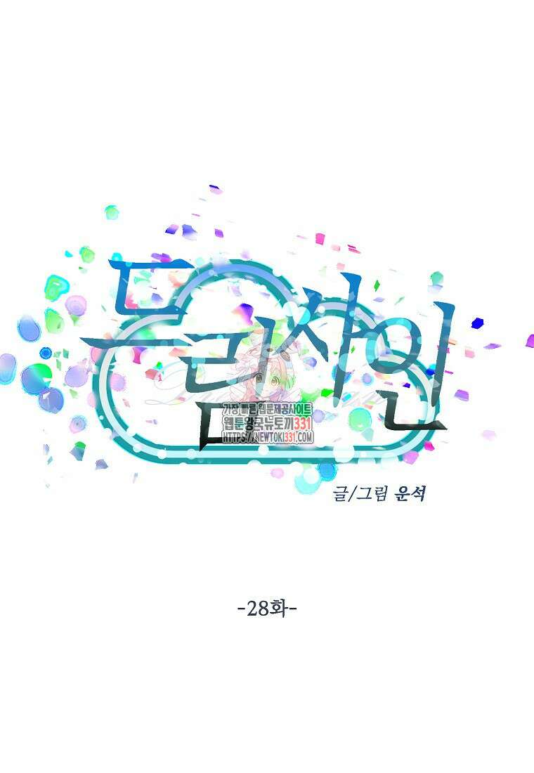드림사인 28화 1