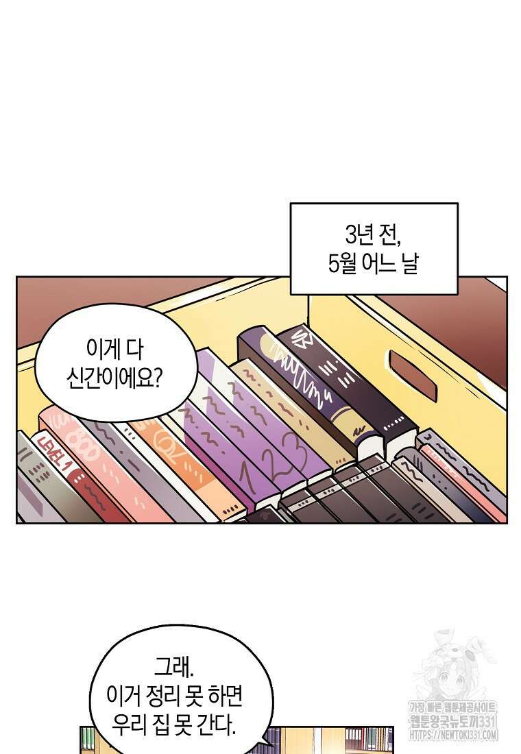 드림사인 28화 2