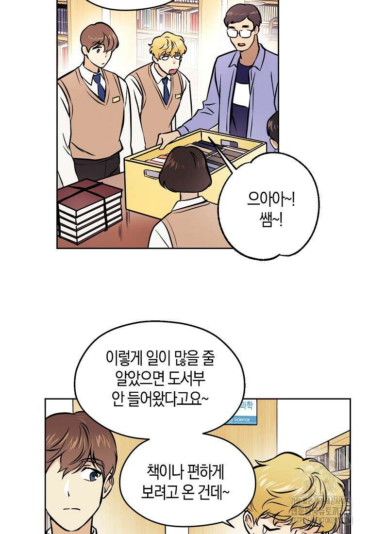 드림사인 28화 3