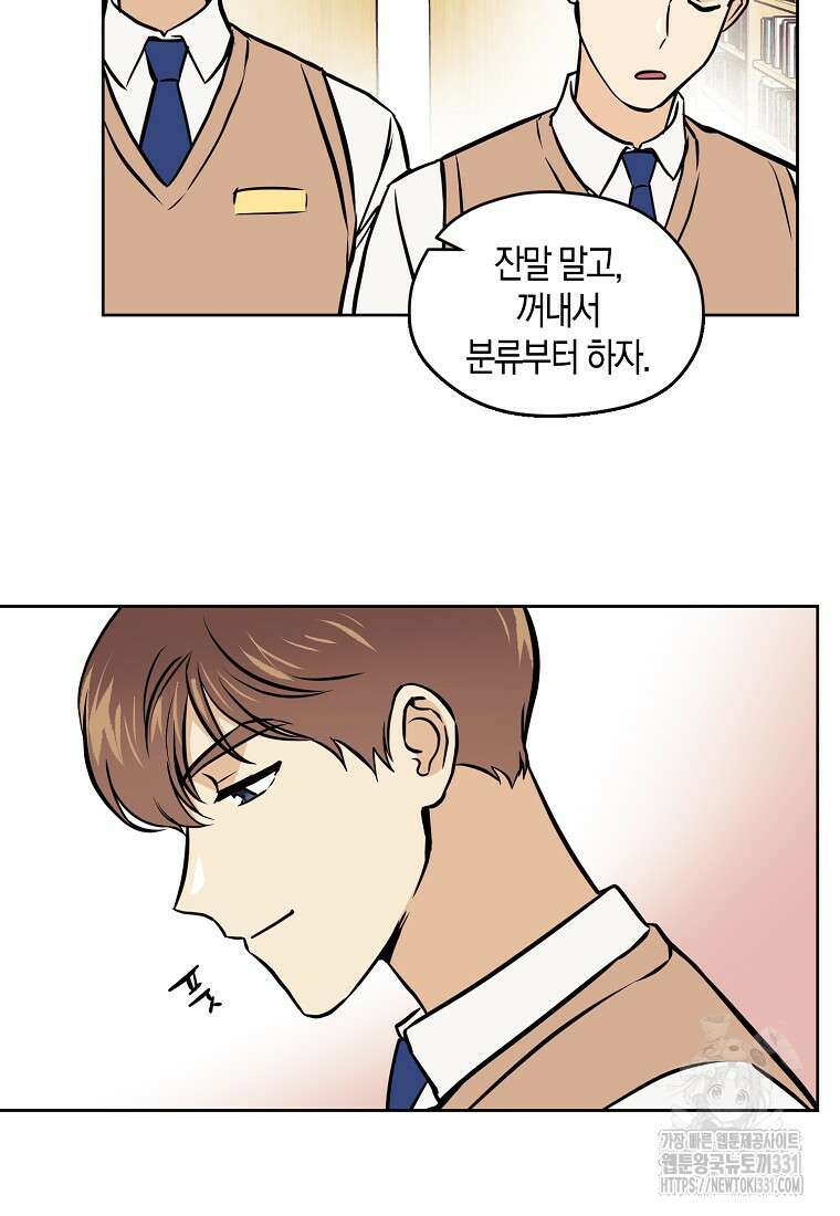 드림사인 28화 4