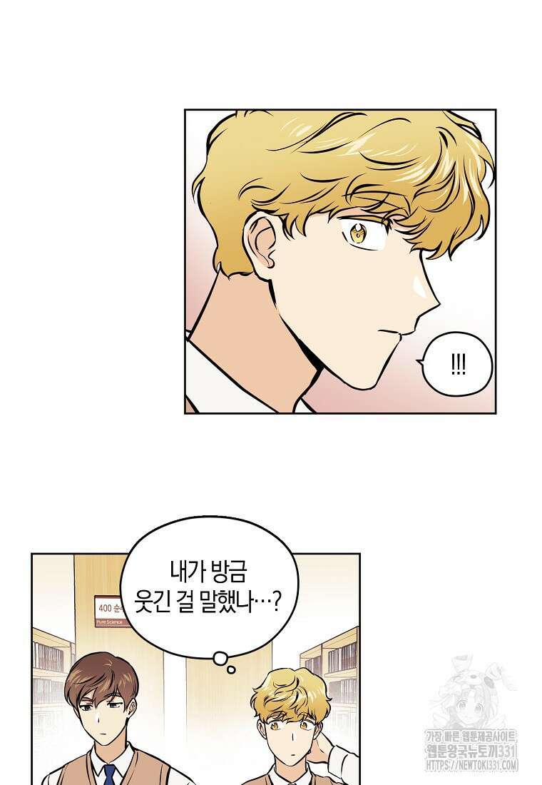 드림사인 28화 5