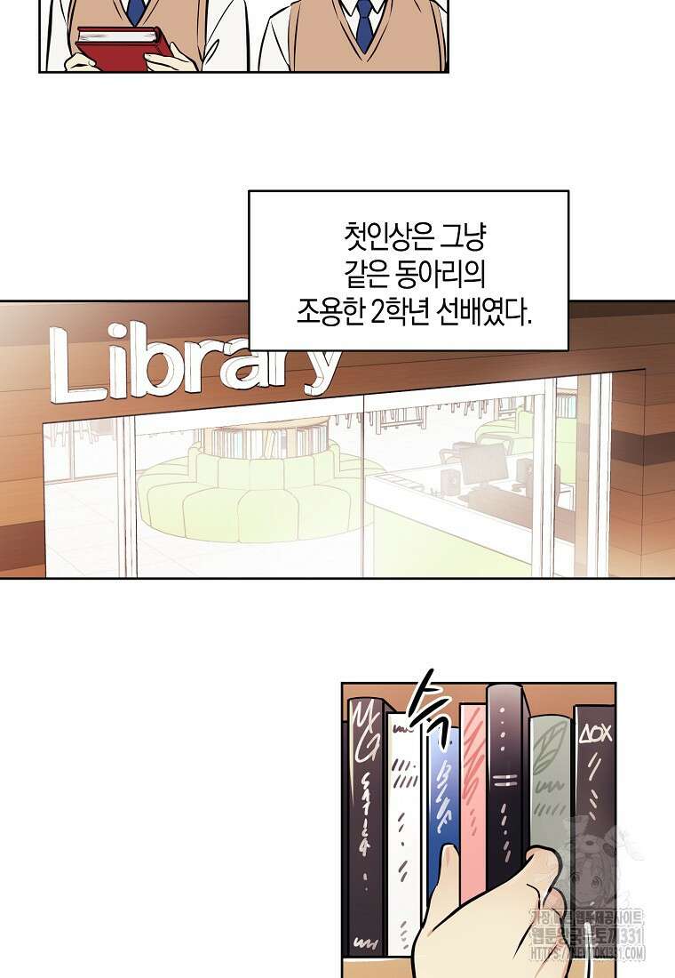 드림사인 28화 6