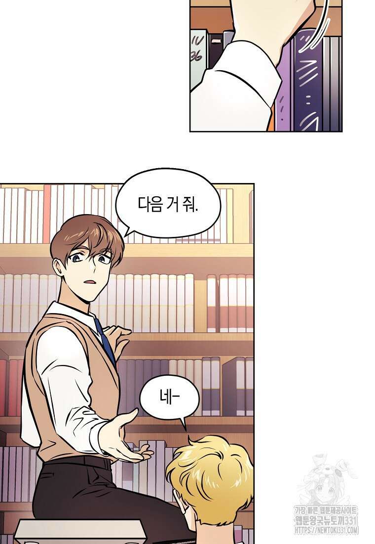 드림사인 28화 7