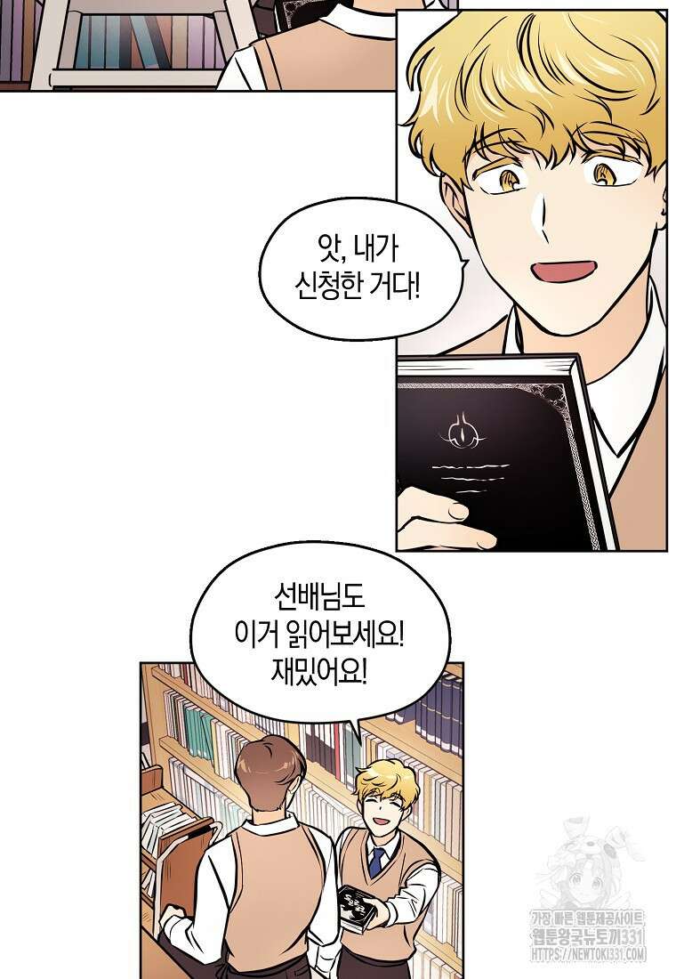 드림사인 28화 8