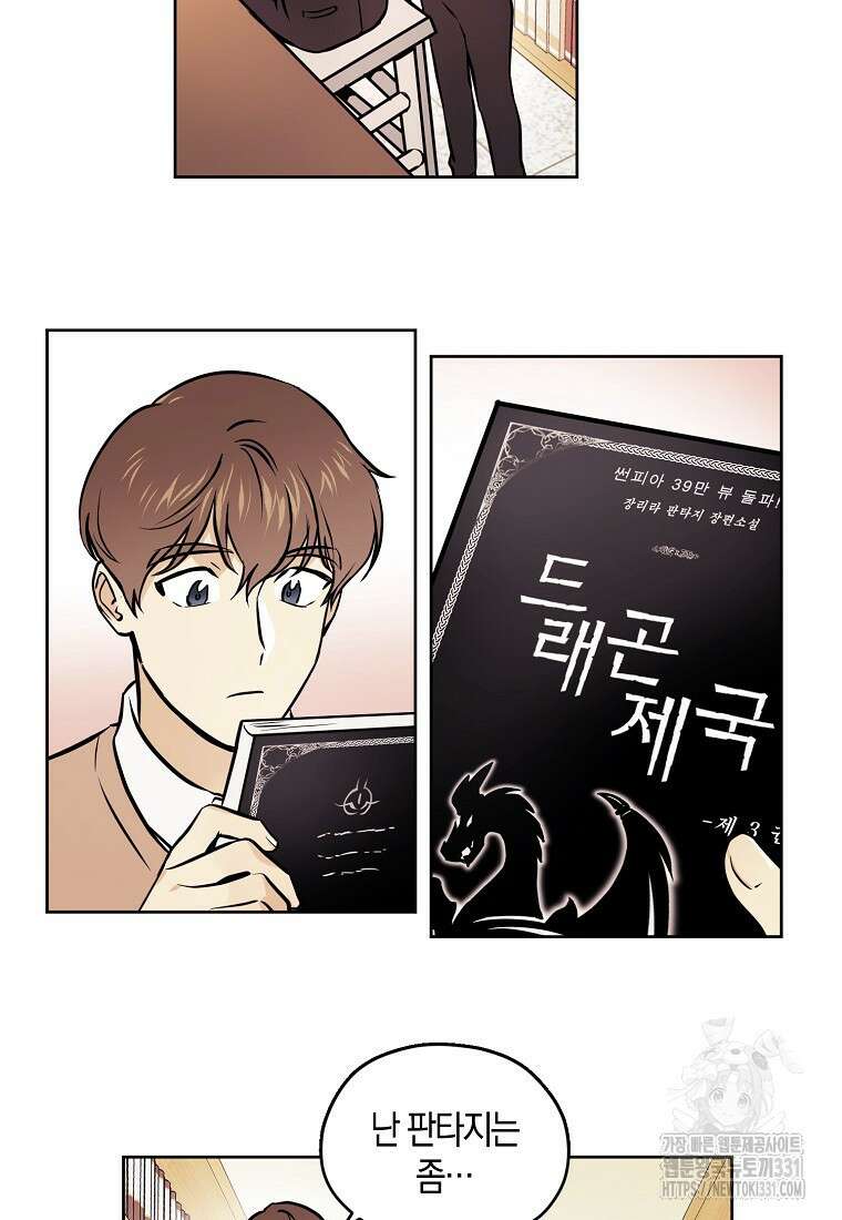 드림사인 28화 9