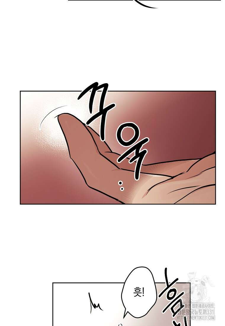 드림사인 38화 5