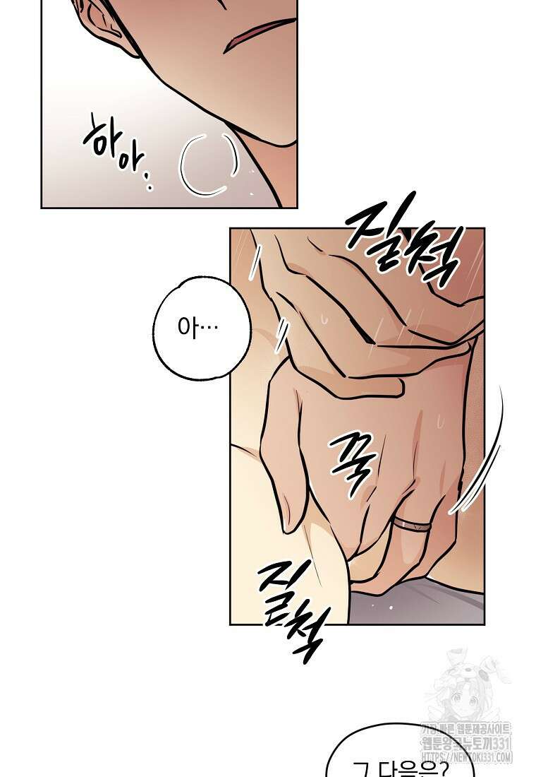 드림사인 38화 7